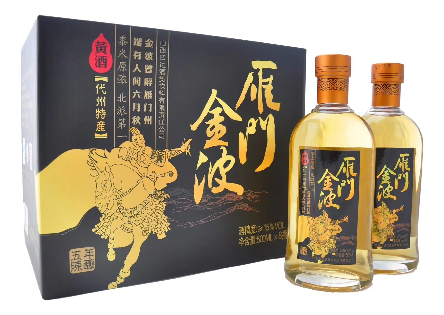 山西特产代县四达雁门金波(五年陈酿)500ml/瓶×8/箱